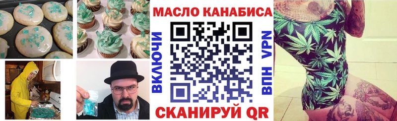 Печенье с ТГК марихуана  даркнет сайт  Энем 