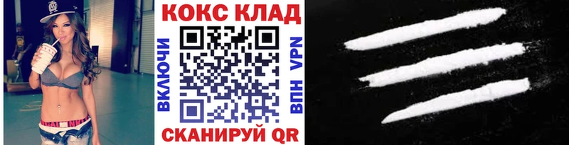 как найти закладки  Энем  Cocaine 99% 