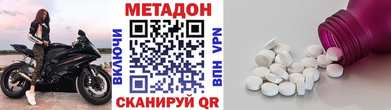 Метадон белоснежный Энем