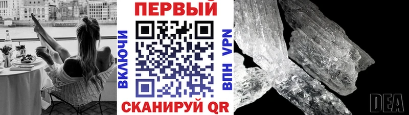 Первитин мет  Энем 